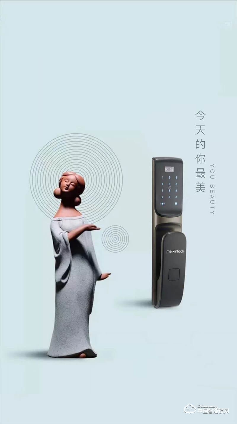 美心物聯(lián)智能鎖 推拉式指紋密碼鎖 家用防盜門鎖