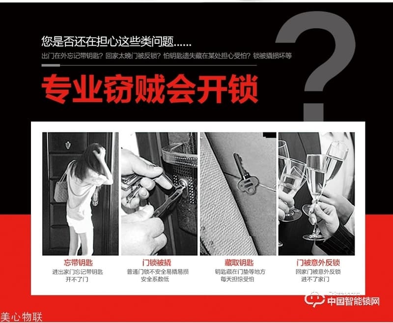 美心物聯(lián)智能鎖 滑蓋指紋密碼鎖 防盜門智能鎖