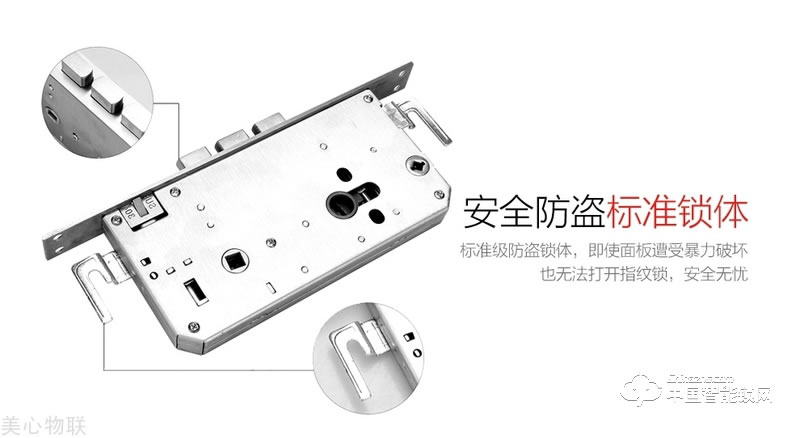 美心物聯(lián)智能鎖 滑蓋指紋密碼鎖 防盜門智能鎖