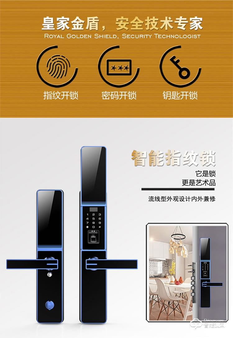 皇家金盾智能鎖 X1家用防盜門鎖密碼鎖