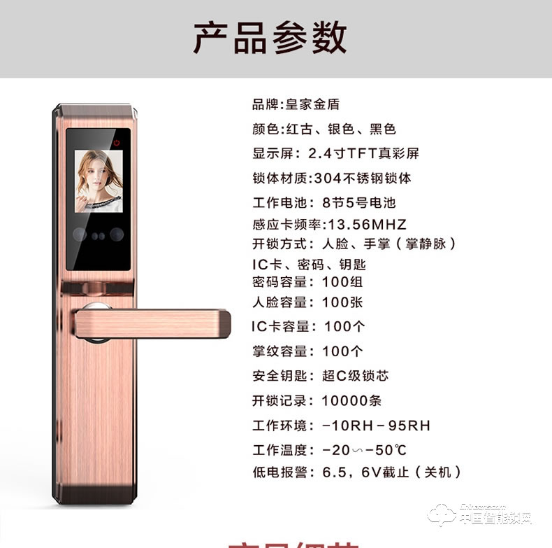 皇家金盾指紋鎖 R40人臉識(shí)別刷臉面部智能鎖