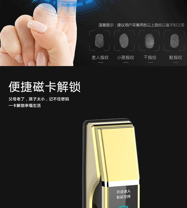 皇家金盾智能鎖 Q1家用智能門(mén)鎖推拉式開(kāi)鎖