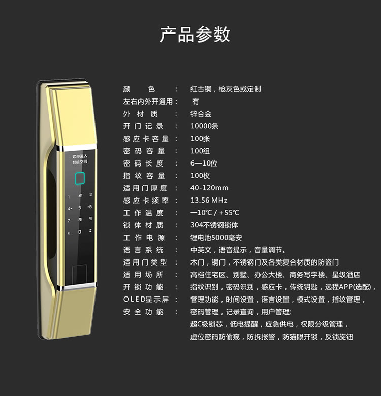 皇家金盾智能鎖 Q1家用智能門(mén)鎖推拉式開(kāi)鎖