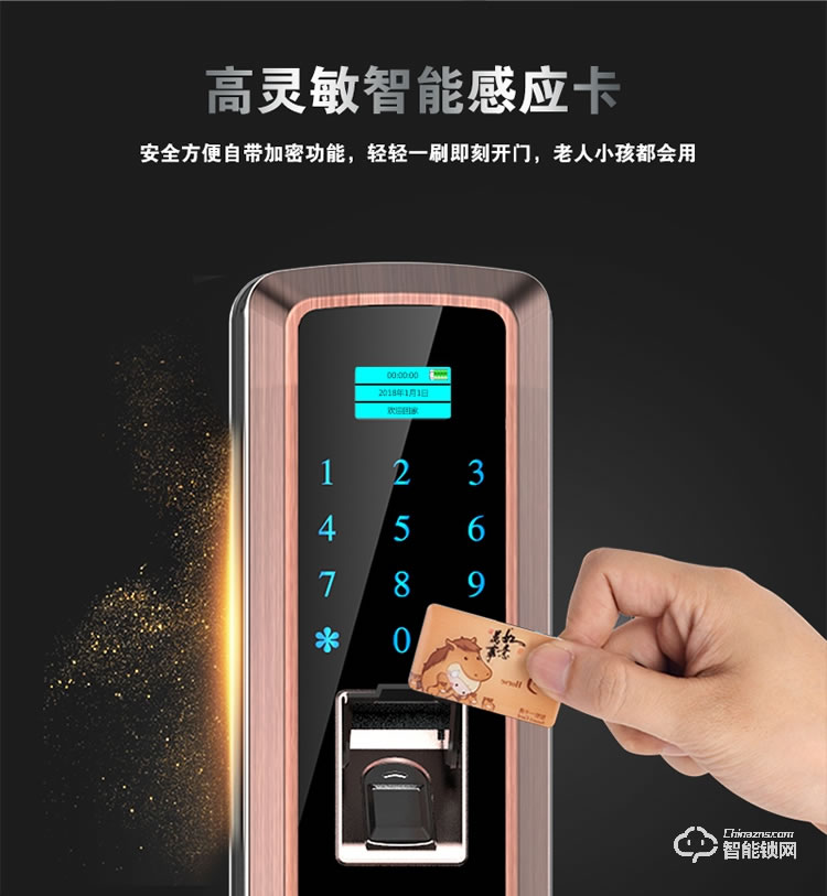 皇家金盾智能鎖 X2家用防盜門鎖電子鎖