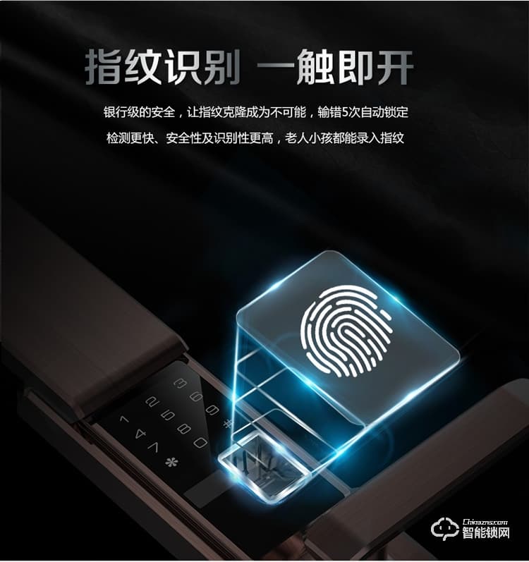 皇家金盾指紋鎖 X5滑蓋指紋鎖云智能鎖指紋密碼鎖