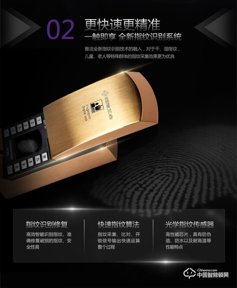 雅潔智能門(mén)鎖 AJ1021-01防盜大門(mén)密碼鎖戶(hù)外家用