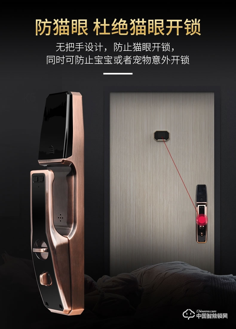 美蒙森指紋鎖 全自動智能門鎖 防貓眼開鎖