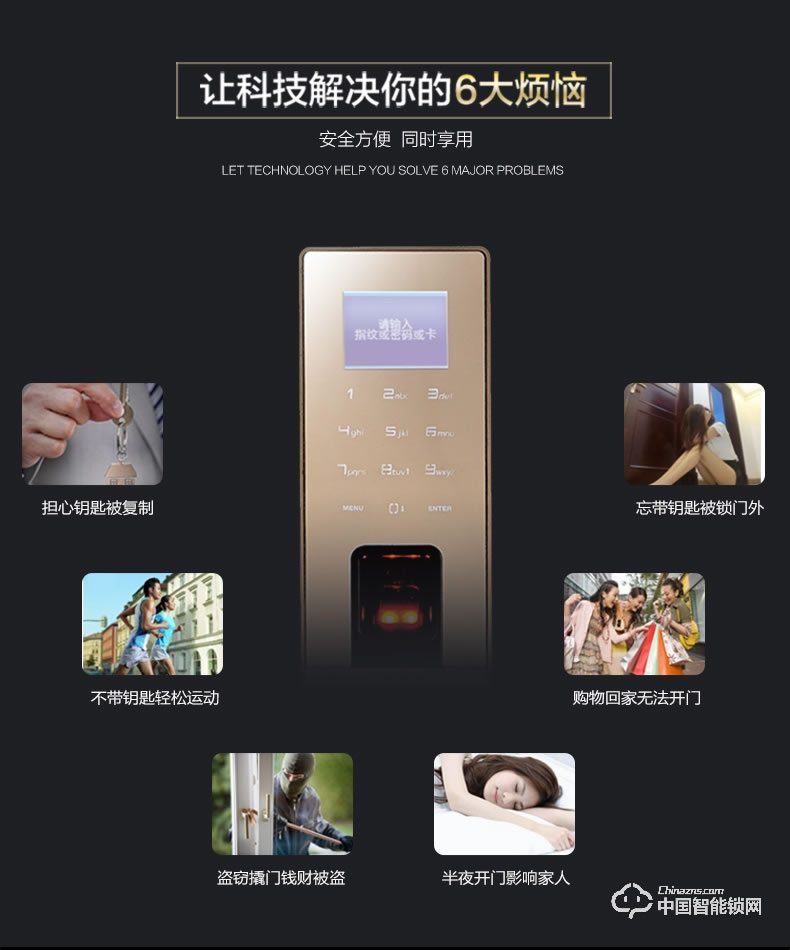 松下指紋鎖 M680F防撬報警刷卡鎖