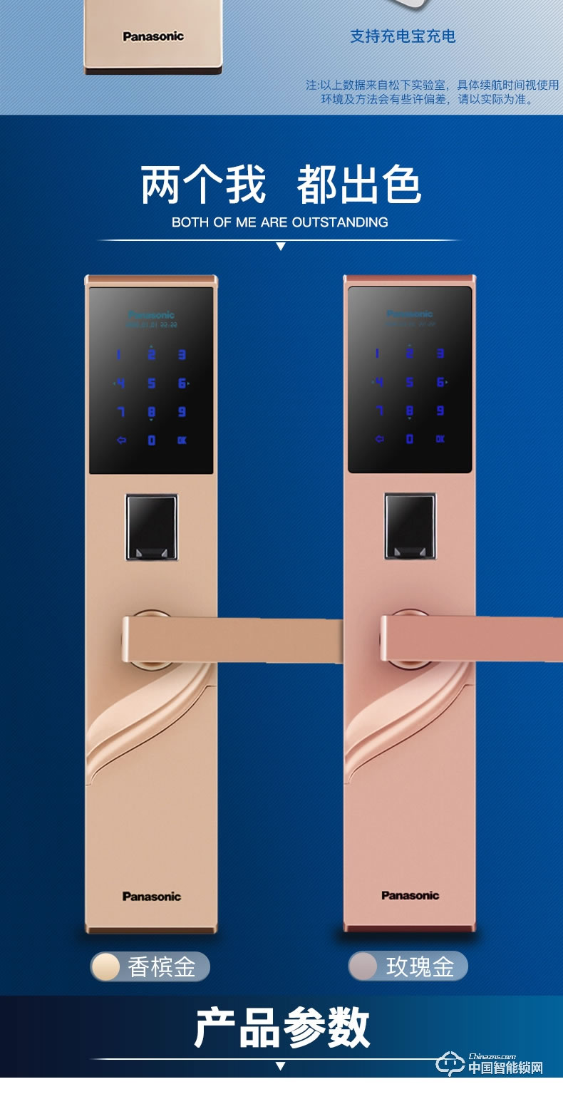 松下指紋鎖 密碼鎖感應(yīng)酒店賓館王力鎖