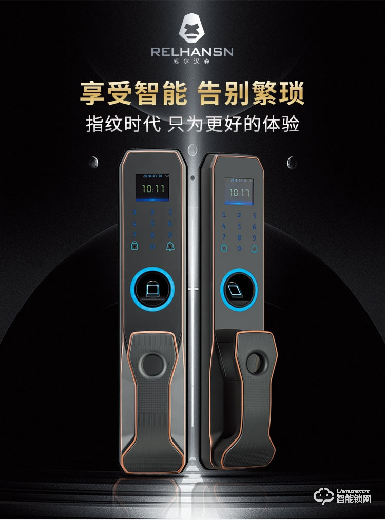威爾漢森智能鎖 家用指紋鎖密碼鎖刷卡鎖V8