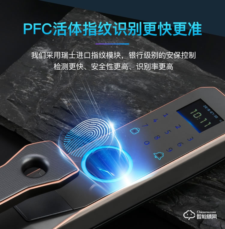 威爾漢森智能鎖 家用指紋鎖密碼鎖刷卡鎖V8