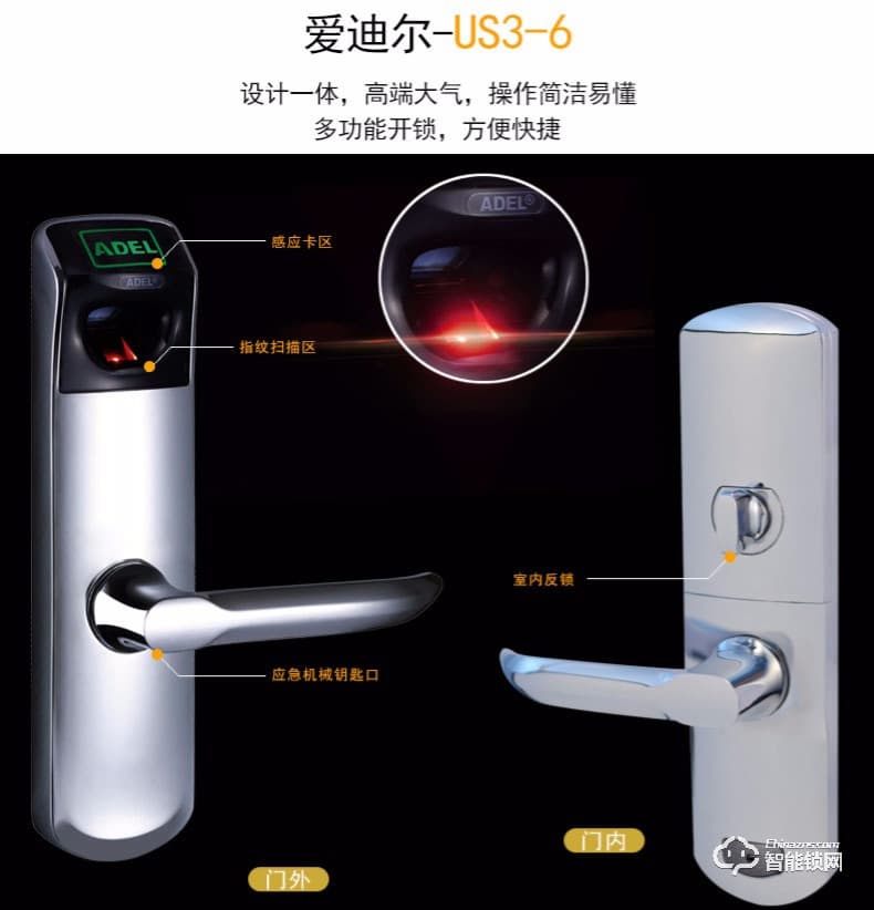愛迪爾指紋鎖 US3-6型智能指紋防盜門鎖指紋鎖