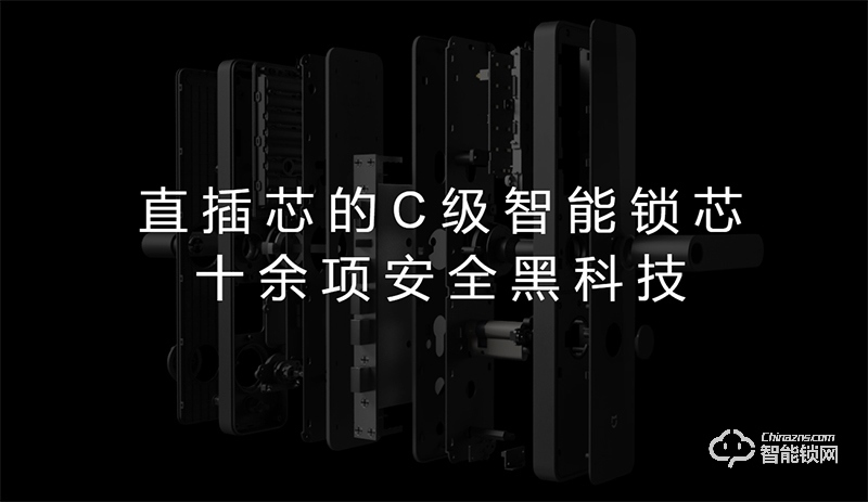 小米智能鎖  一體化活體指紋鎖