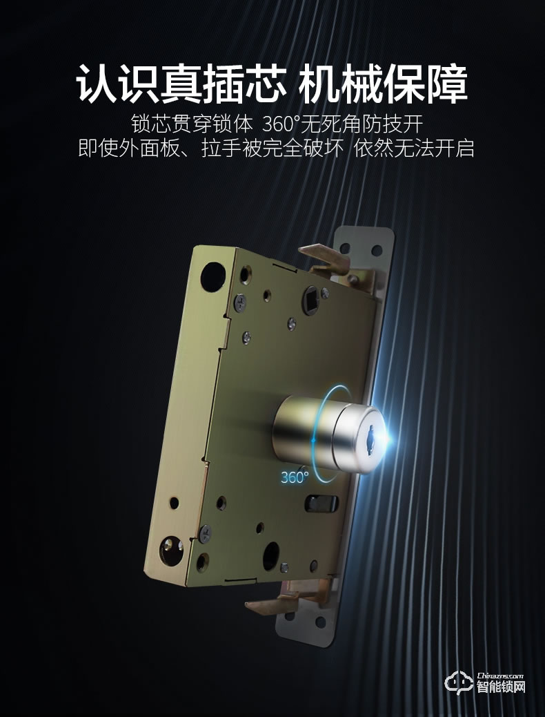 王力指紋鎖 Z206家用智能鎖IC卡鎖