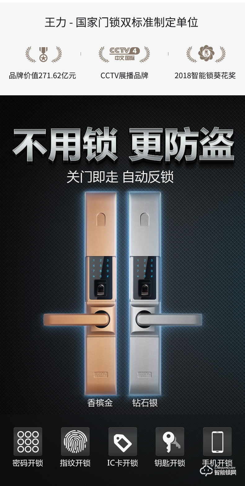 王力指紋鎖 Z102家用防盜門鎖密碼鎖電子鎖