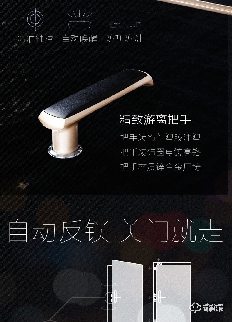 王力指紋鎖 GL208家用智能安全門密碼鎖