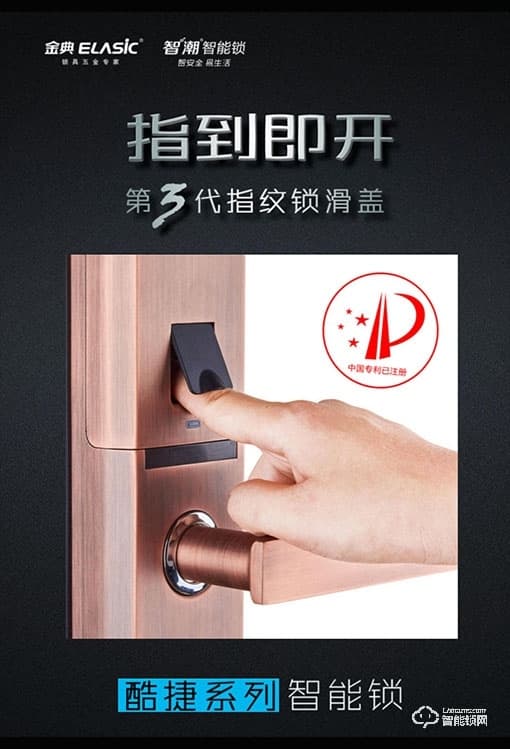 金典智能鎖 EF8113-AC指紋鎖 入戶指紋鎖