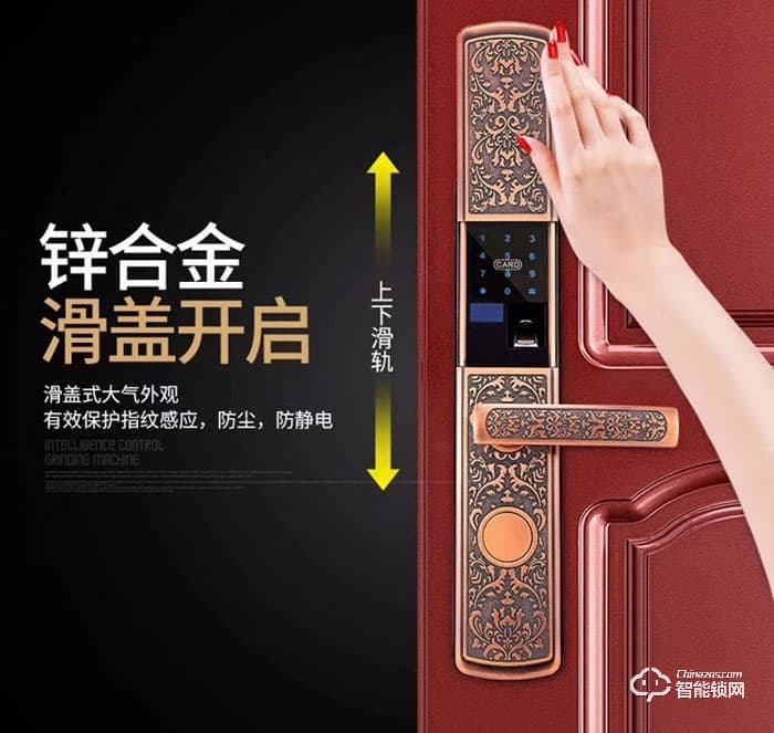 薩洛克智能鎖 滑蓋指紋密碼刷卡鎖V9