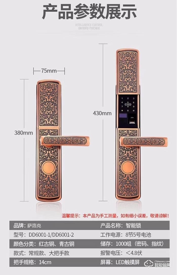 薩洛克智能鎖 滑蓋指紋密碼刷卡鎖V9