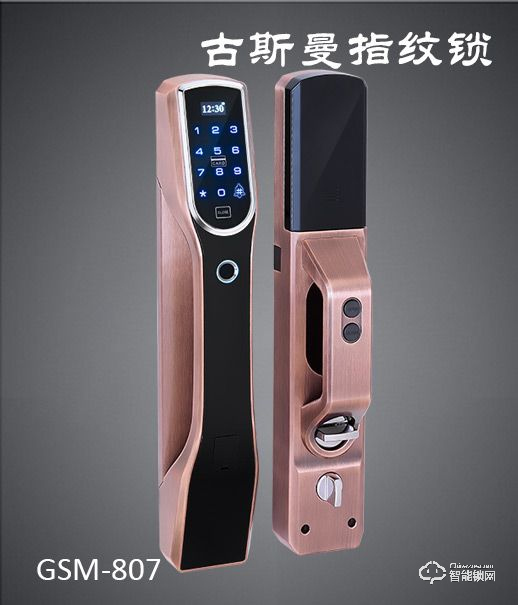 古斯曼智能鎖 GSM-807紅古銅智能感應指紋鎖