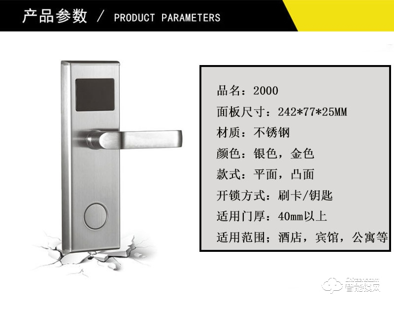 宏邁指紋鎖 酒店鎖酒店賓館公寓感應(yīng)鎖