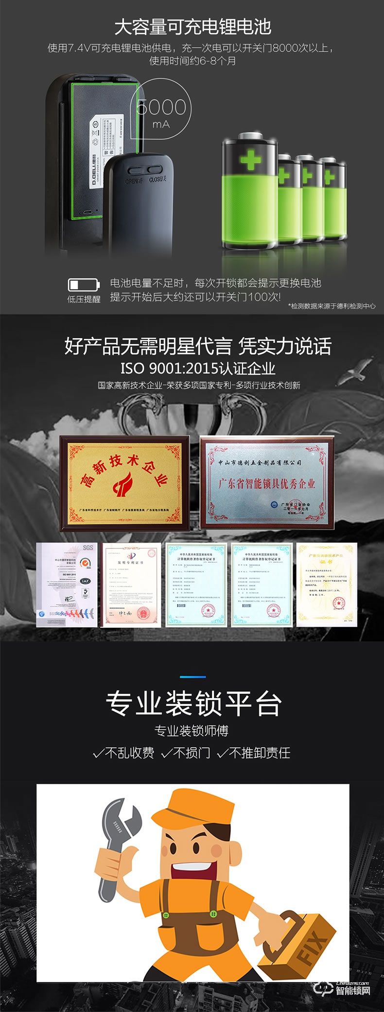 德利智能鎖 全自動(dòng)指紋鎖電子刷卡門鎖