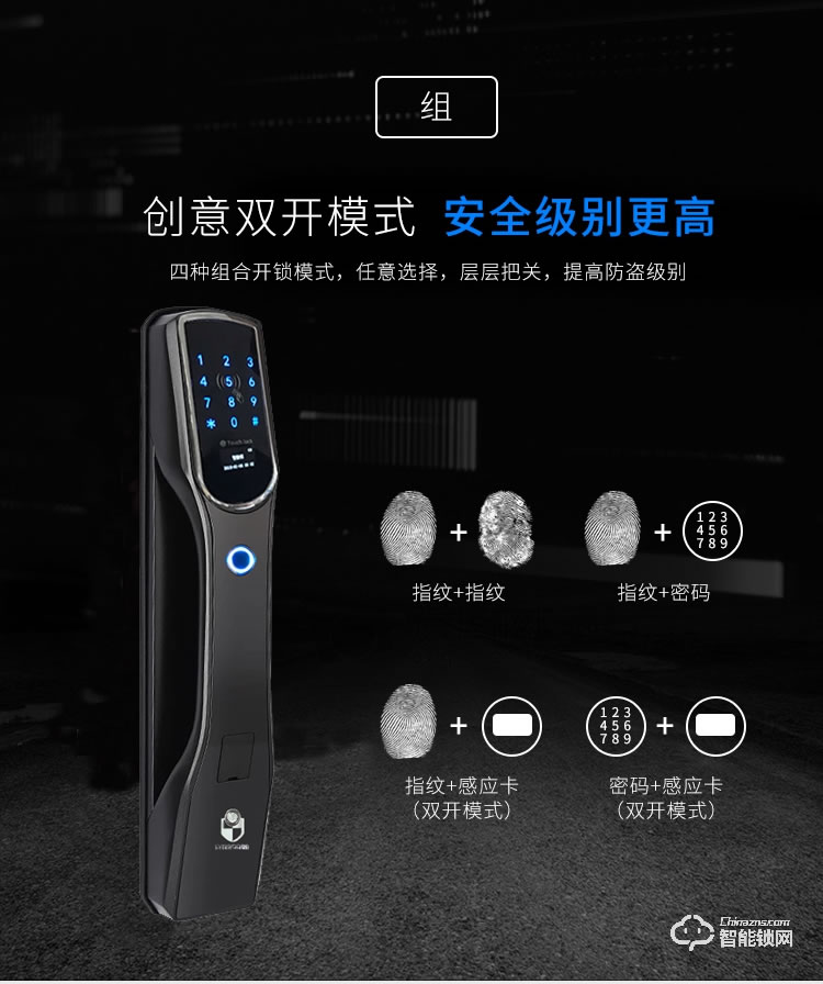 德堡盾指紋鎖 N7全自動(dòng)高檔智能指紋鎖