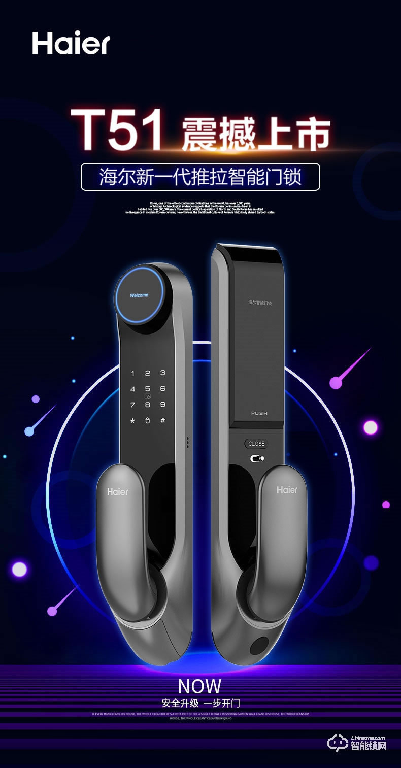 海爾智能鎖 T51家用推拉鎖防盜門鎖密碼鎖