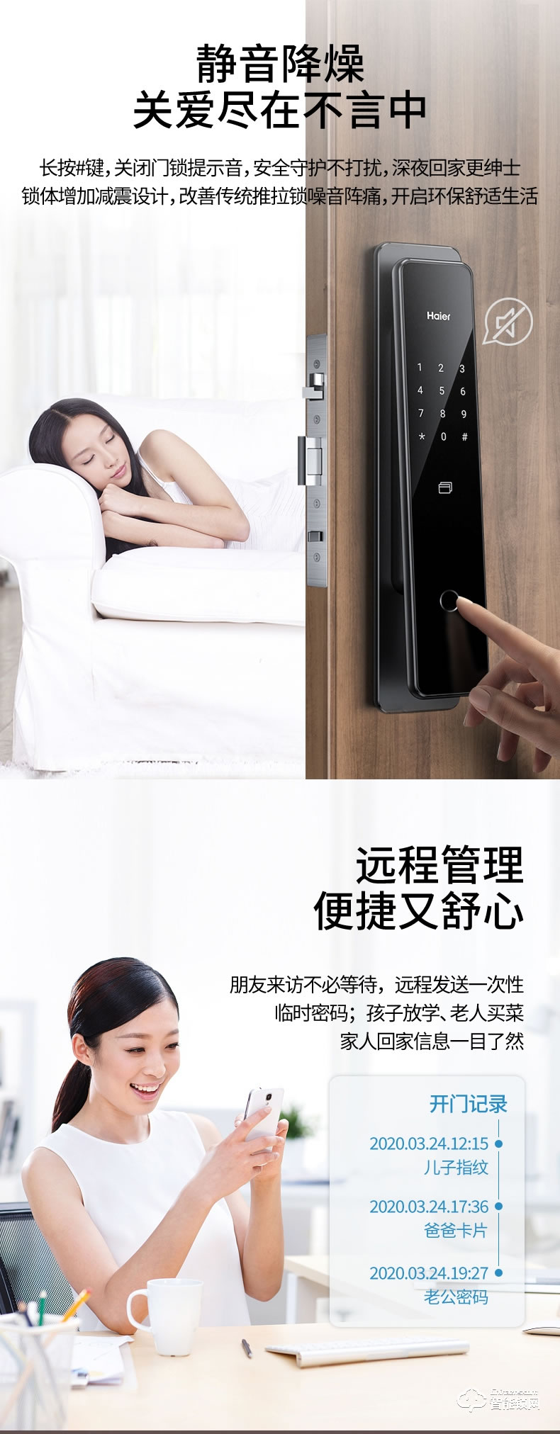 海爾智能鎖 智系列全自動(dòng)家用APP遠(yuǎn)程防盜密碼鎖