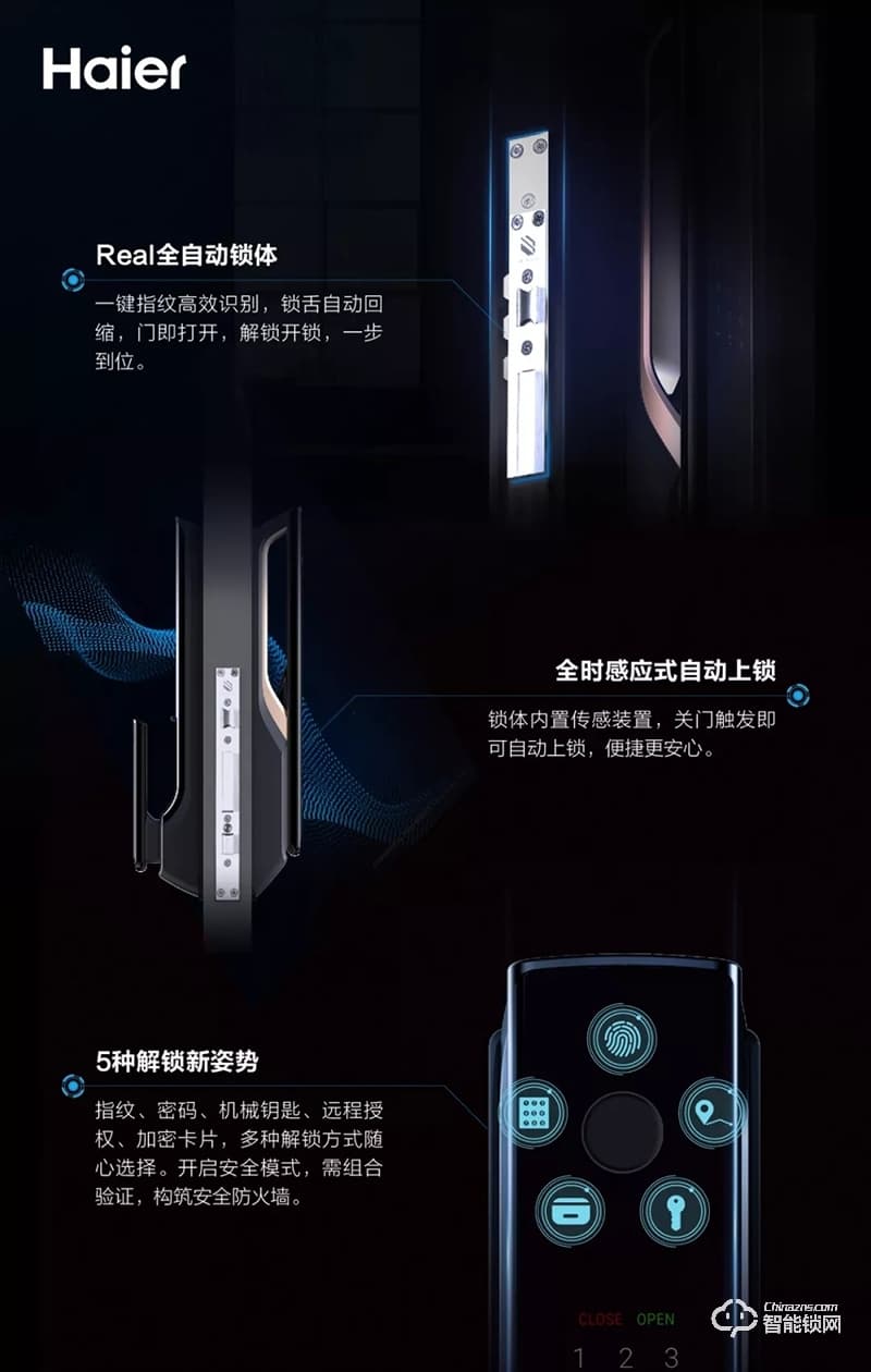 海爾智能鎖 御·S70全自動智能門鎖