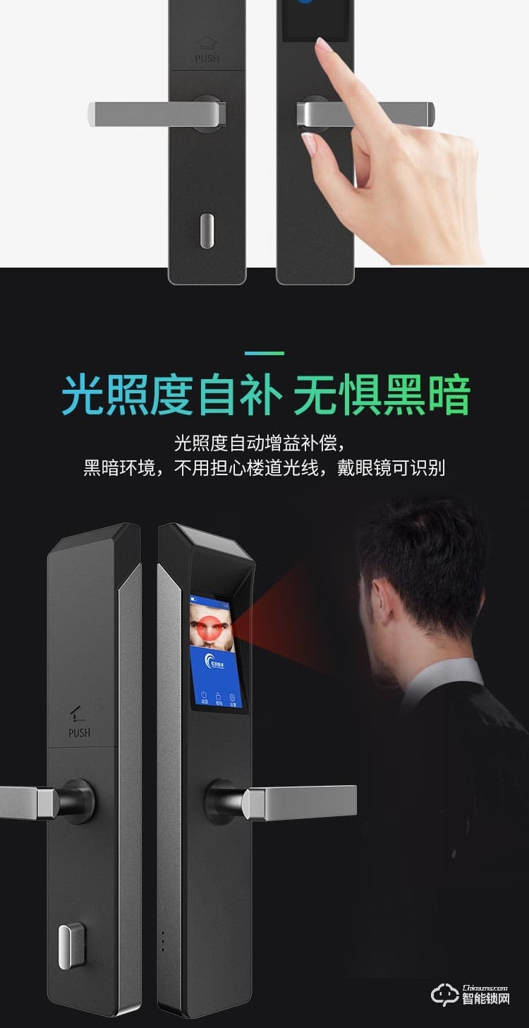 艾銳世虹膜智能鎖 i80二代雙目虹膜鎖