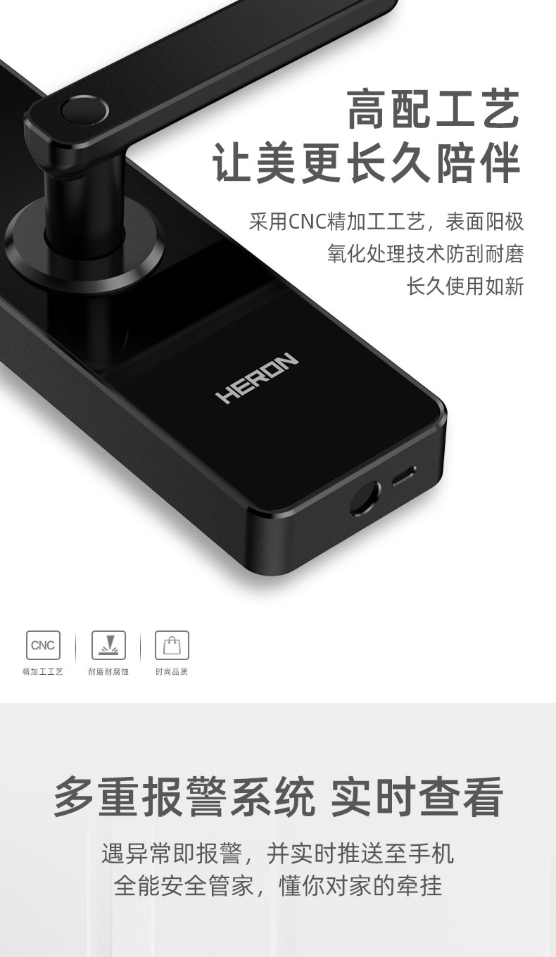 黑龍智能鎖 H7家用防盜門電子鎖指紋鎖