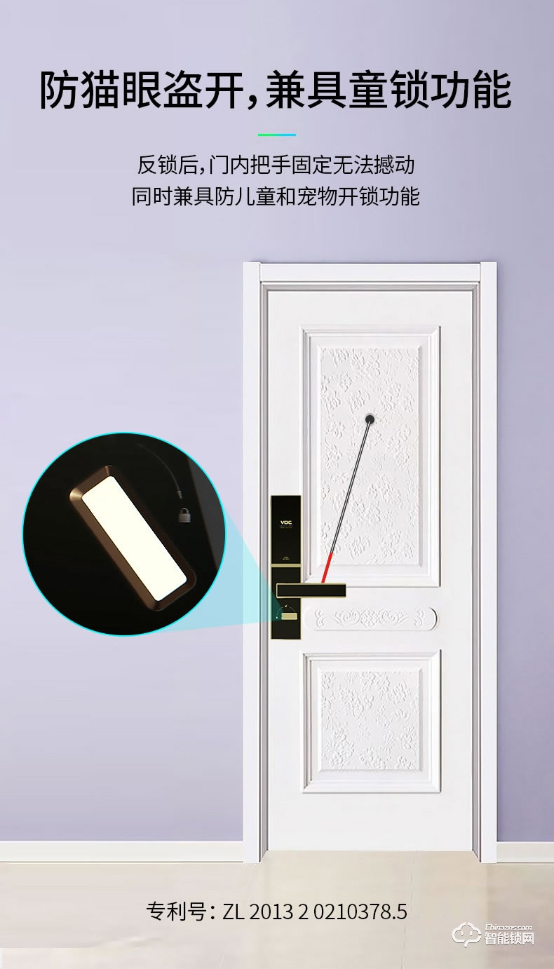 VOC智能鎖 V7703F滑蓋家用防盜門智能鎖電子鎖