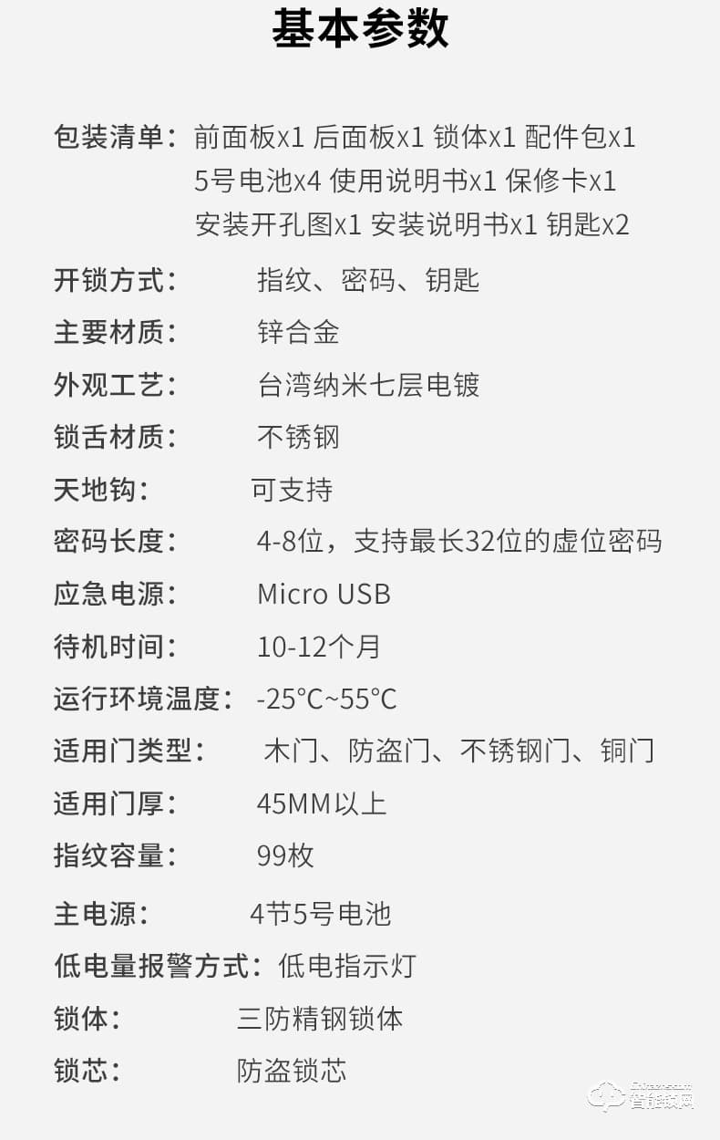 VOC智能鎖 T7703家用防盜門高端密碼鎖門鎖