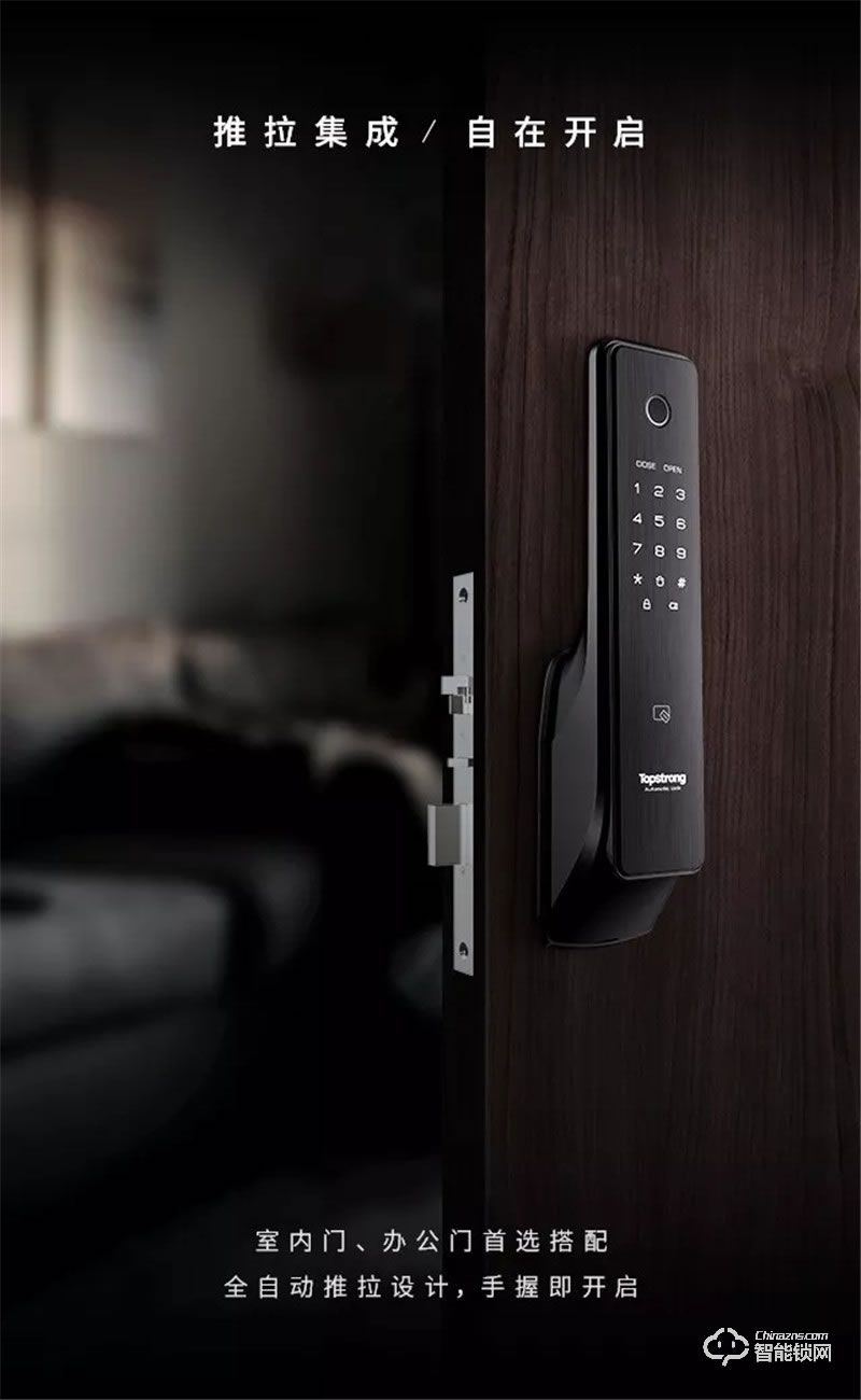 頂固智能鎖 TX smart室內(nèi)全自動(dòng)推拉智能鎖