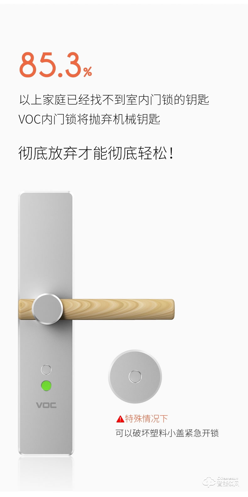 VOC智能鎖 AX室內(nèi)臥室房門鎖現(xiàn)代簡約靜音門鎖