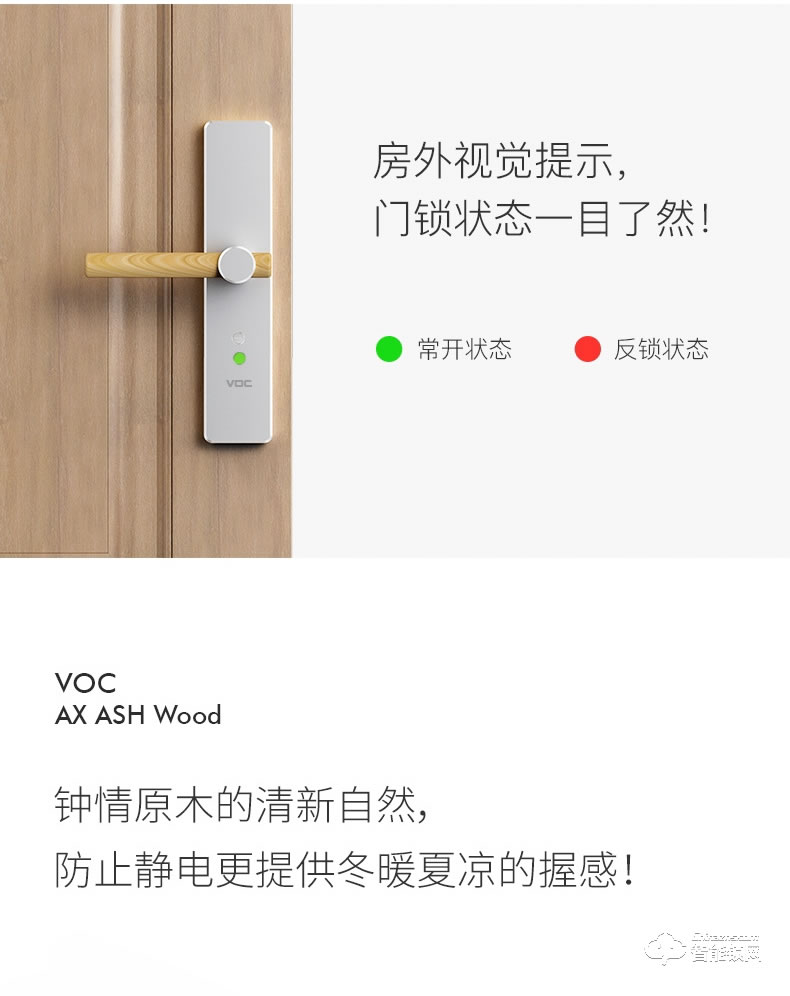 VOC智能鎖 AX室內(nèi)臥室房門鎖現(xiàn)代簡約靜音門鎖