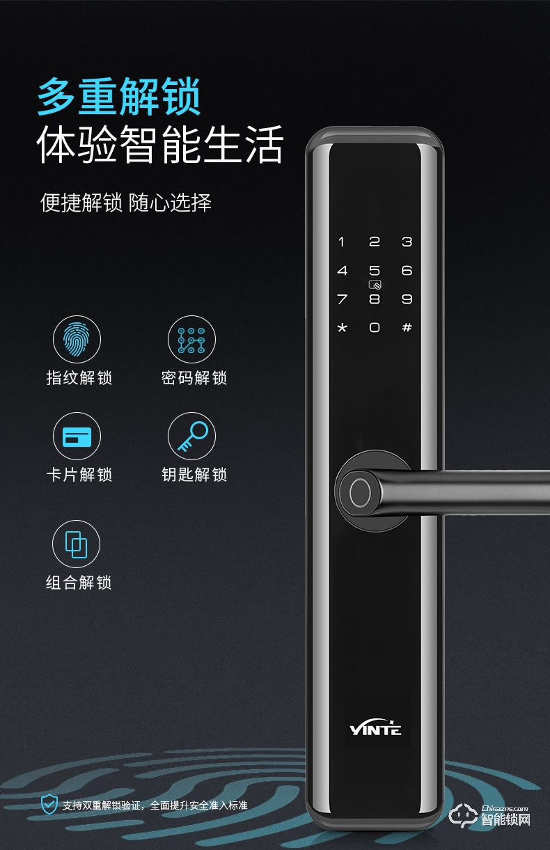 因特智能鎖 D90家用防盜門鎖通用型電子密碼鎖