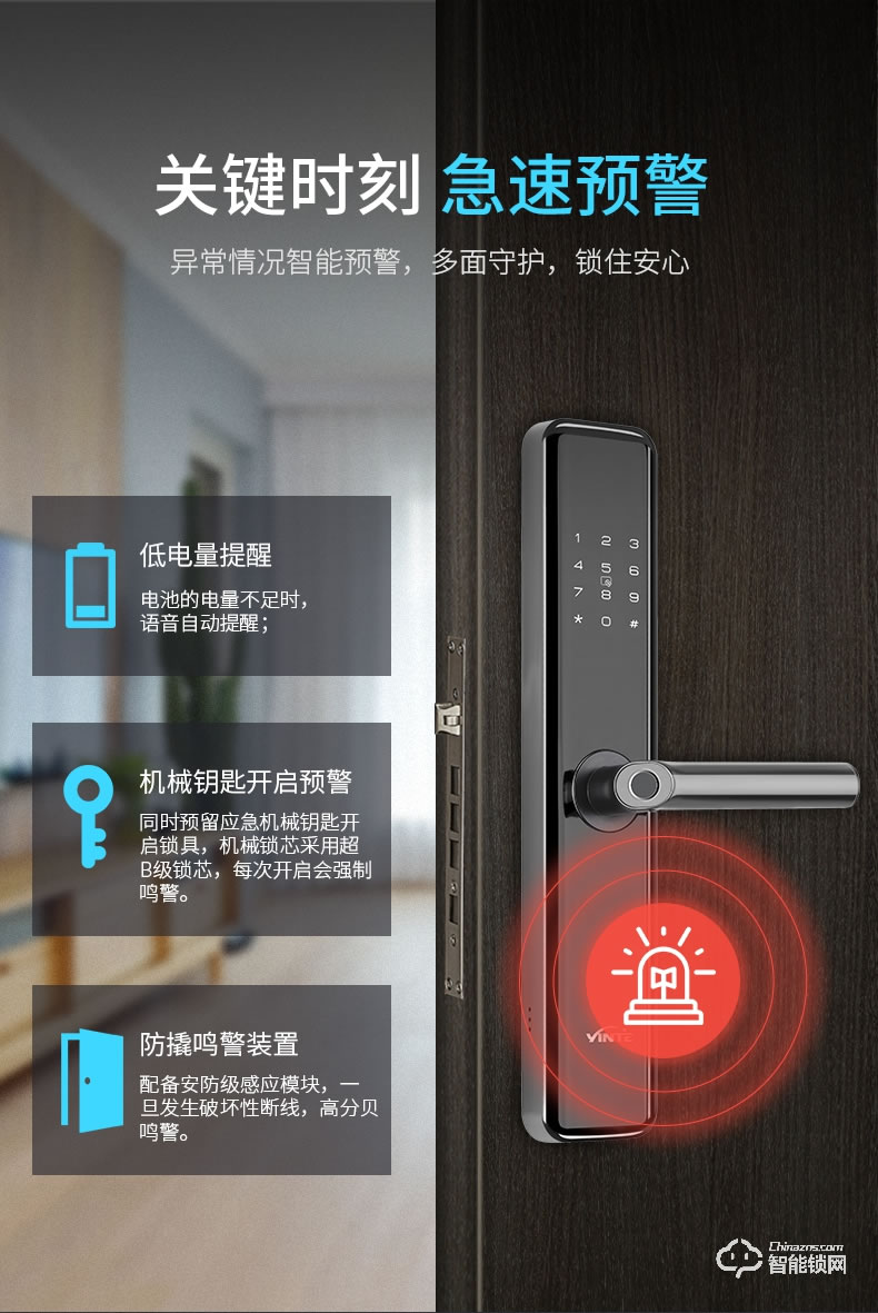 因特智能鎖 D90家用防盜門鎖通用型電子密碼鎖