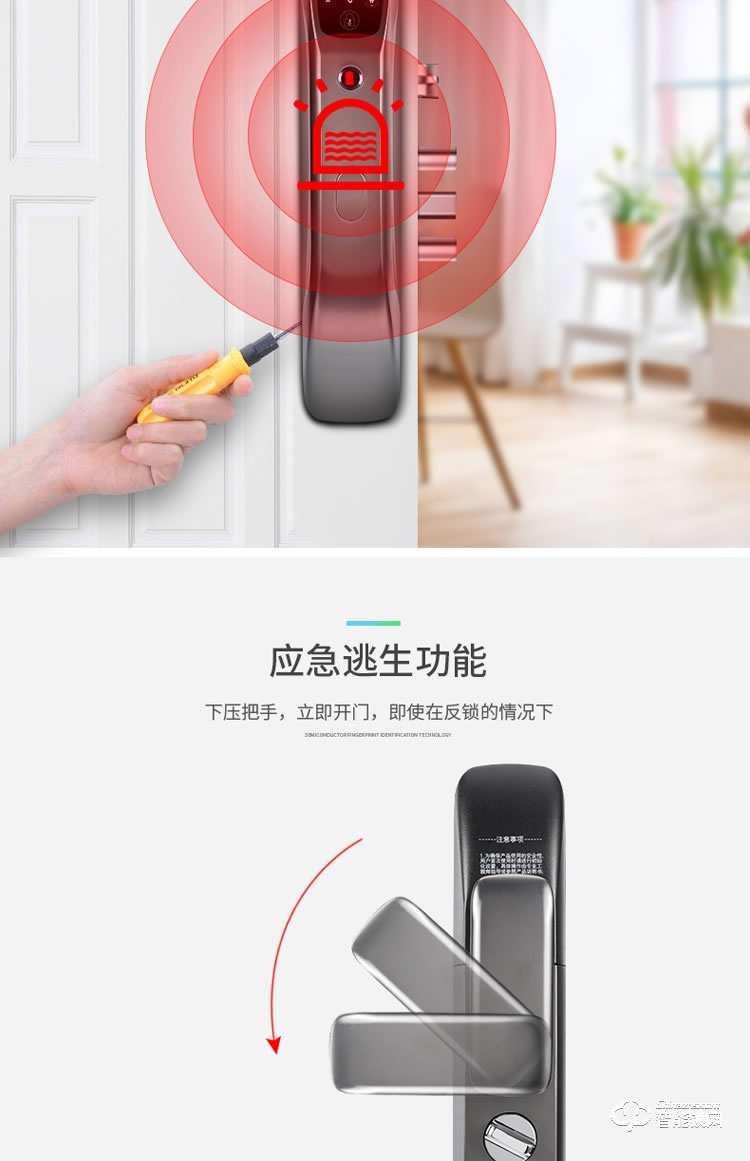 索立捷智能鎖 168現(xiàn)代風格智能指紋鎖