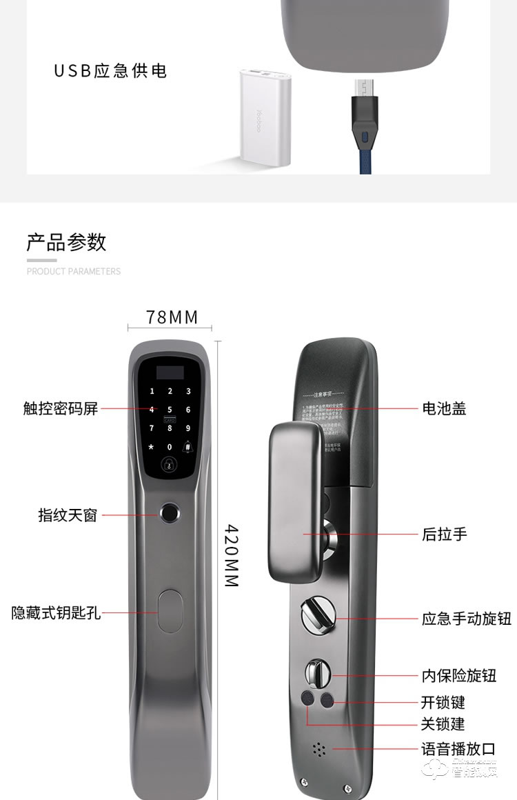 索立捷智能鎖 168現(xiàn)代風格智能指紋鎖