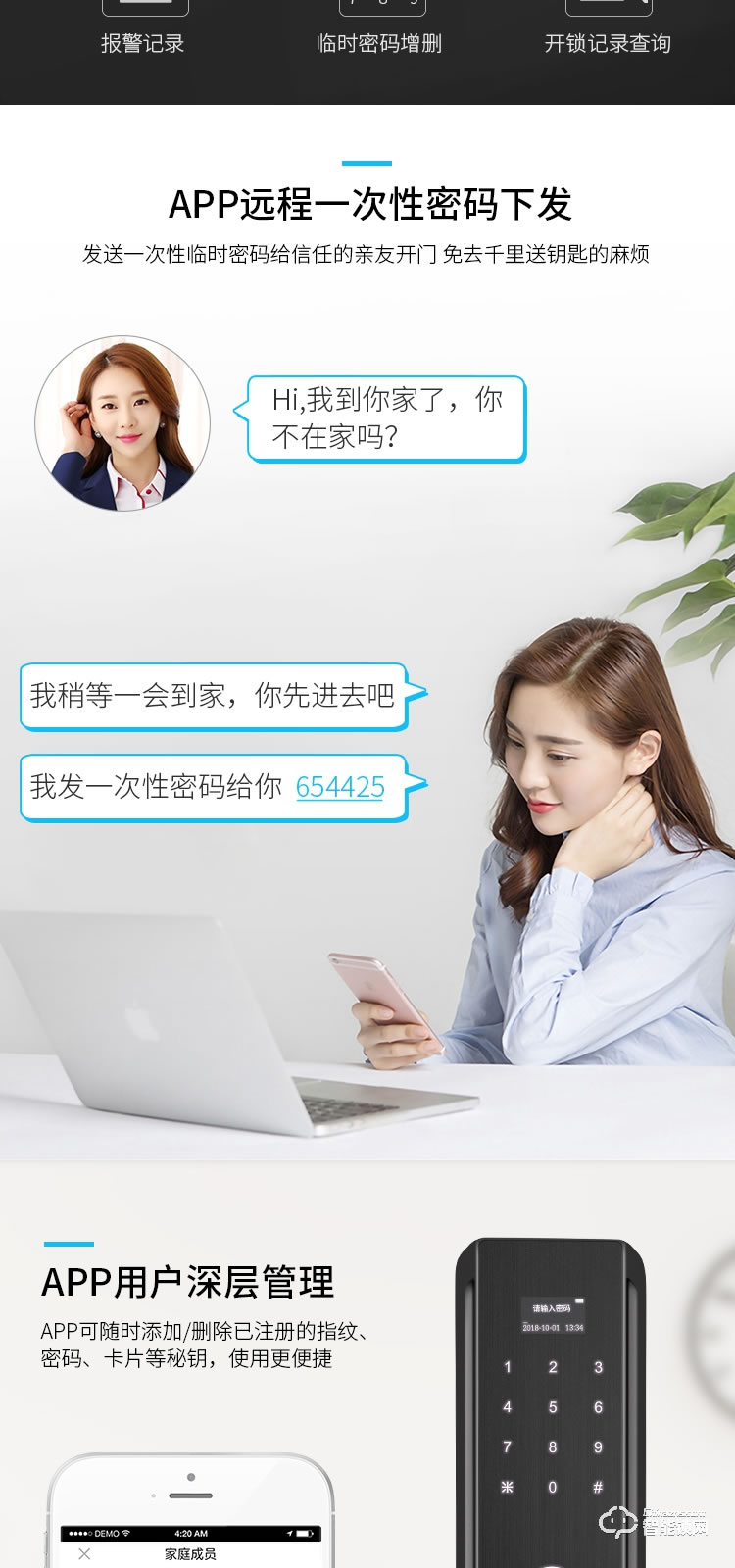 索立捷智能鎖 S-668防盜門電子遠(yuǎn)程控制指紋鎖