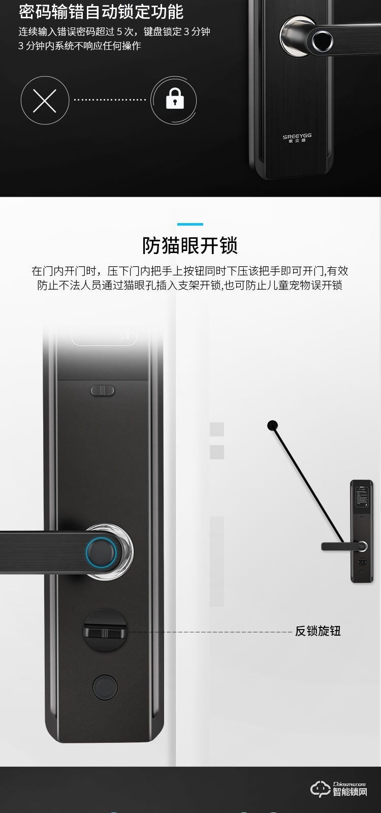 索立捷智能鎖 S-668防盜門電子遠(yuǎn)程控制指紋鎖