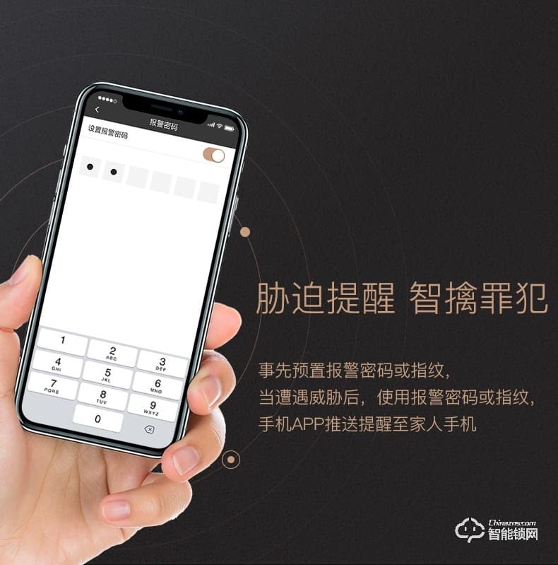 華興新銳智能鎖  L929智能家居APP遠程控制指紋防盜鎖