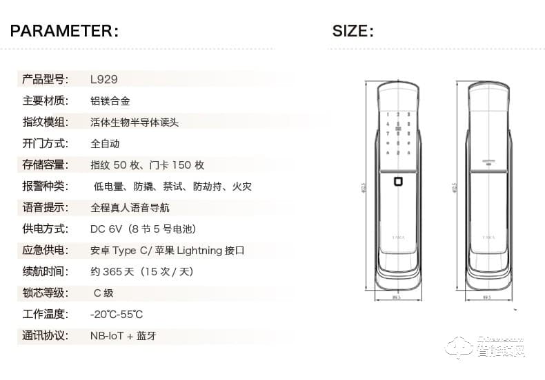 華興新銳智能鎖  L929智能家居APP遠程控制指紋防盜鎖