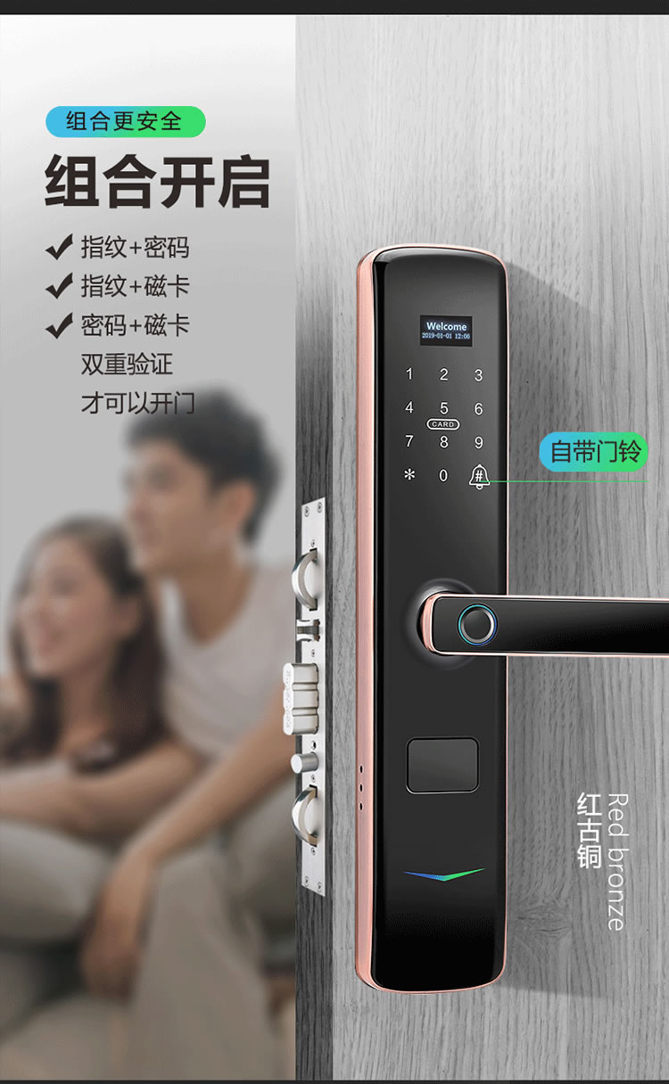云樂(lè)寶智能鎖 X3家用防盜門(mén)密碼鎖遠(yuǎn)程密碼