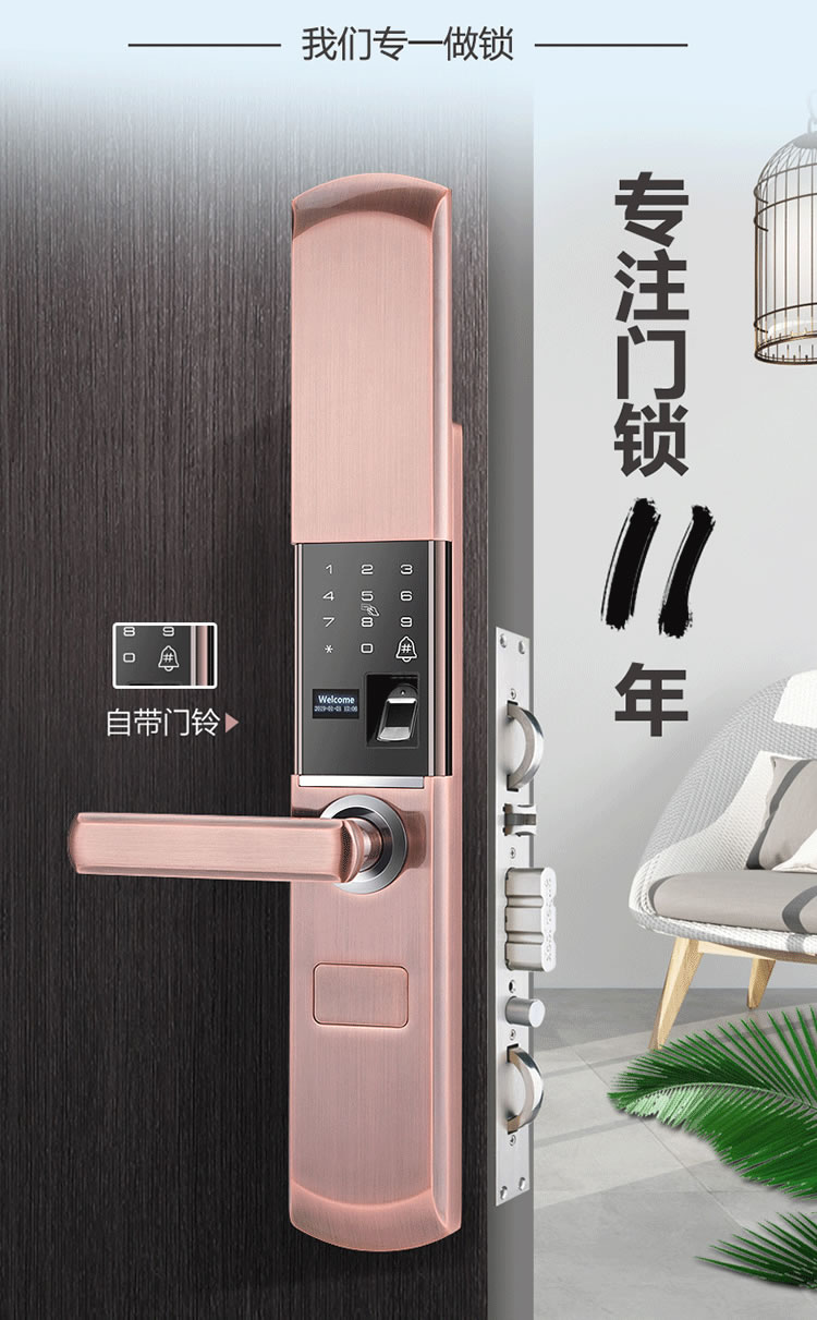 云樂(lè)寶智能鎖 H1半自動(dòng)電子指紋密碼鎖