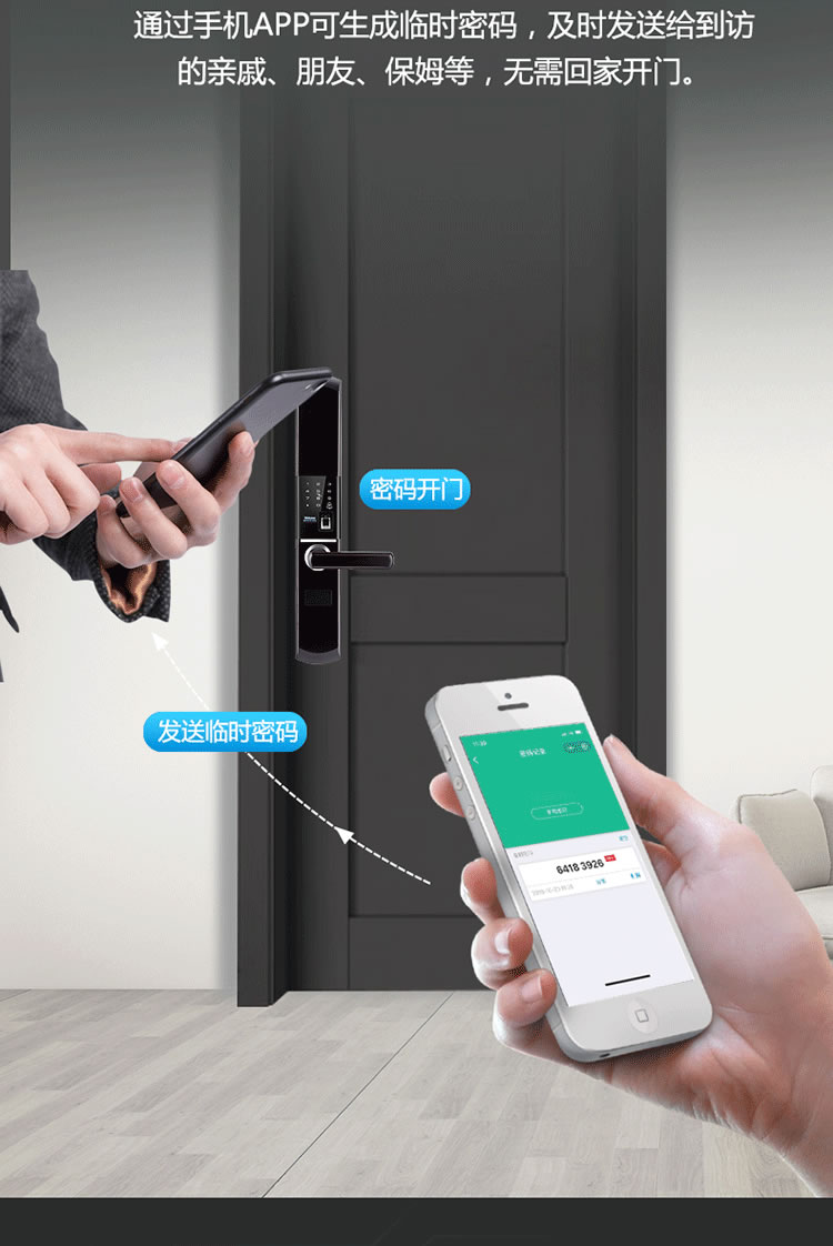 云樂(lè)寶智能鎖 H1半自動(dòng)電子指紋密碼鎖