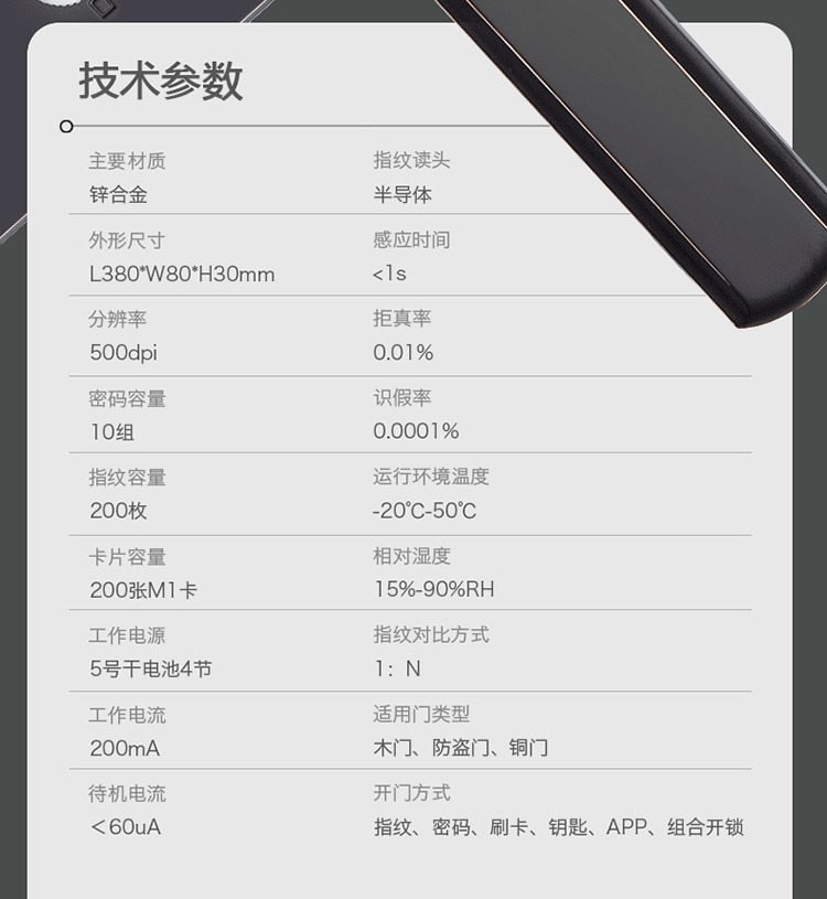 云樂(lè)寶智能鎖 H1半自動(dòng)電子指紋密碼鎖