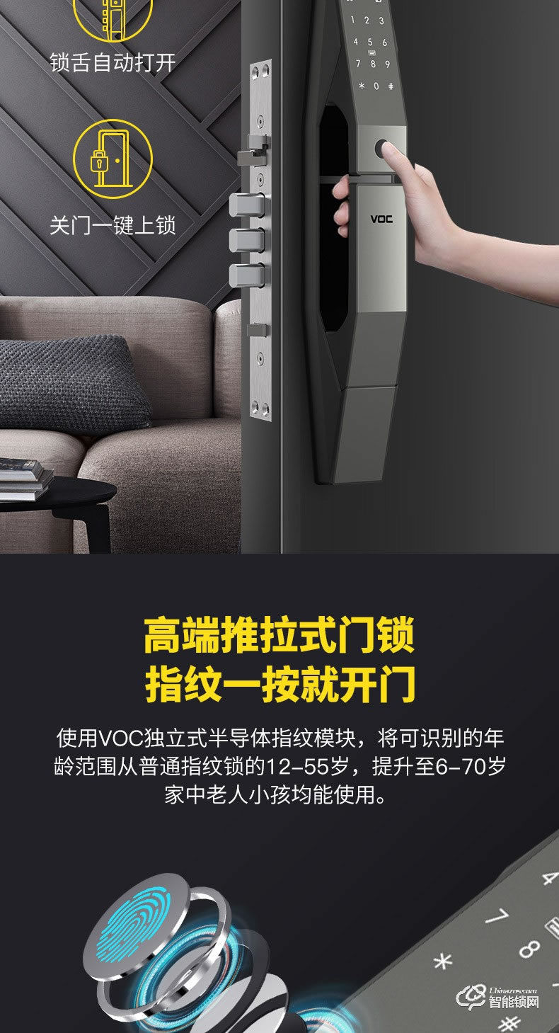 VOC智能鎖 T9-BT全自動電子鎖磁卡密碼鎖